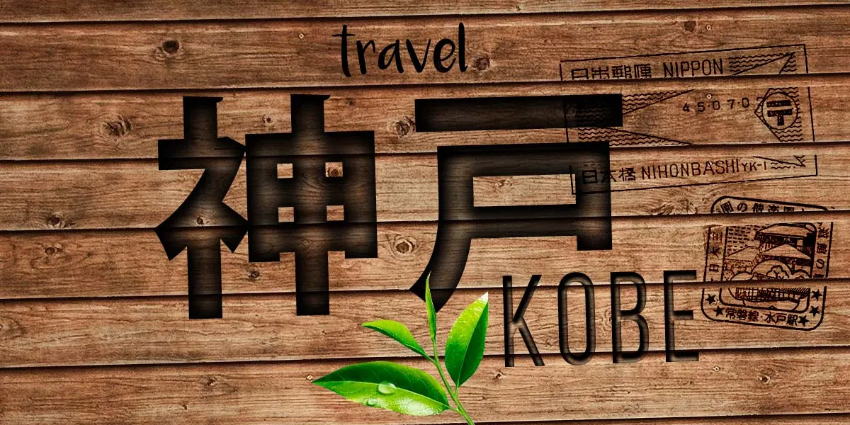 Guía de viaje a Kobe: Turismo, Semana de la Moda y estilo de vida en Kansai
